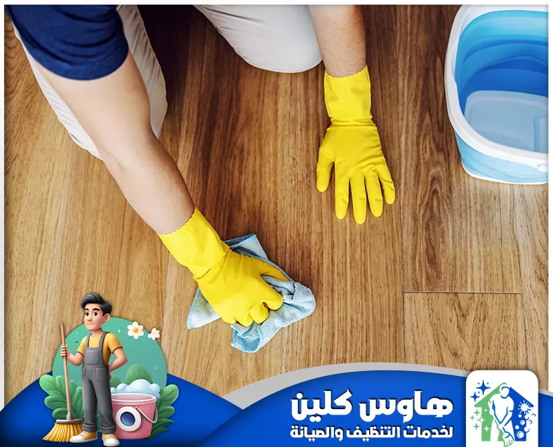 شركة تنظيف السجاد الدرعية 0506747660 شركة هاوس كلين شركة تنظيف السجاد الدرعية تقدم خدمات احترافية لتنظيف السجاد بأحدث التقنيات لضمان نظافة عميقة وجودة عالية.