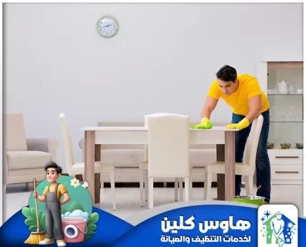 شركة تنظيف بالمجمعة