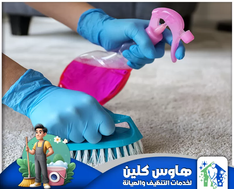 شركة تنظيف منازل بالمزاحمية معتمدة 0506747660 هاوس كلين شركة تنظيف منازل بالمزاحمية معتمدة، نقدم أعلى جودة في تنظيف المنازل، نوفر الخدمة بأفضل الكفاءات والمعدات لضمان منزل نظيف وصحي بشكل كامل.