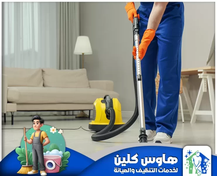 شركة تنظيف بالمزاحمية