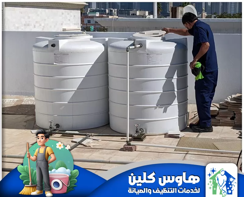 شركة تنظيف خزانات بالمزاحمية عمالة فلبينية 0506747660 شركة هاوس كلين شركة تنظيف خزانات بالمزاحمية تقدم خدمات مميزة وباحترافية عالية، مع عمالة فلبينية مدربة تضمن نظافة وتعقيم الخزانات بأعلى جودة.