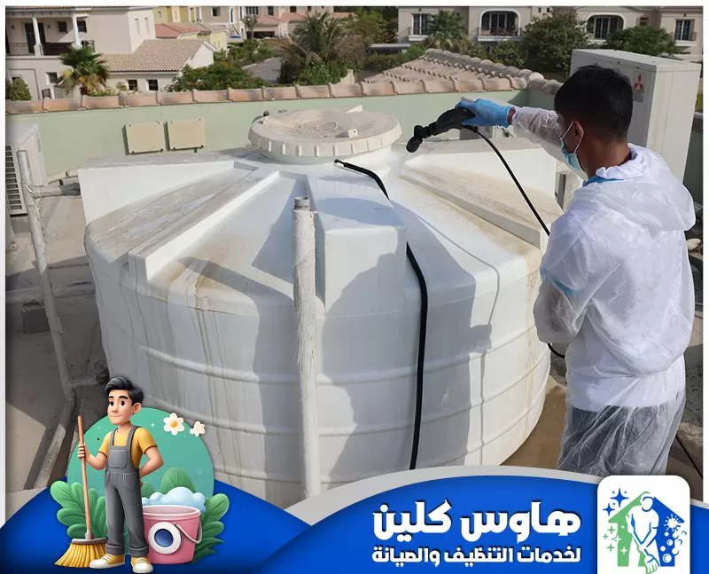 تنظيف الخزانات الارضية بالمزاحمية 0506747660 شركة هاوس كلين تنظيف الخزانات الارضية بالمزاحمية بخبرة عالية لضمان ماء نظيف وصحي وخالي من الشوائب.