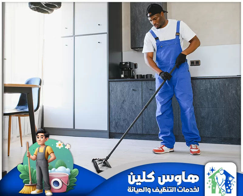 شركة غسيل موكيت وسجاد بالقويعية 0506747660 هاوس كلين نقدم أفضل خدمات شركة غسيل موكيت وسجاد بالقويعية بأرخص الأسعار، تنظيف عميق ومهني يضمن لمعان ونظافة استثنائية لجميع أنواع الموكيت والسجاد.