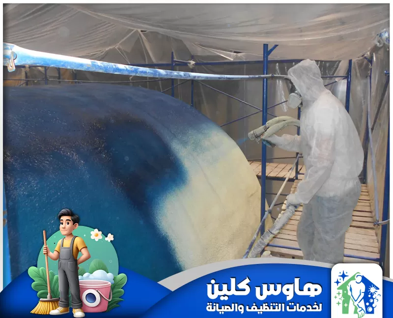 عزل الخزانات العلوية بالرياض 0506747660 هاوس كلين نقدم في شركتنا بالرياض خدمة عزل الخزانات العلوية بأفضل المواد الحديثة لضمان حماية المياه ونظافتها وجودة العزل عالية.