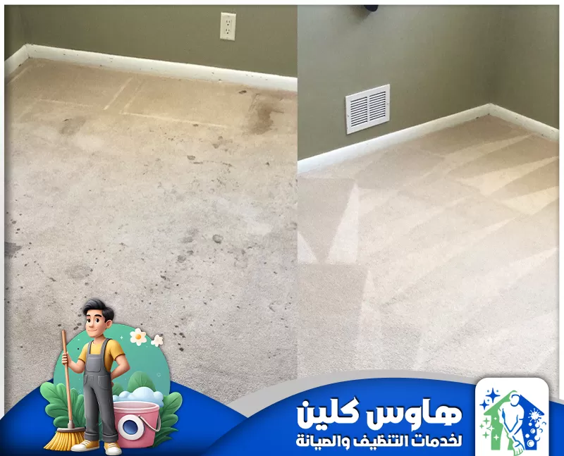 شركة تنظيف بالرياض 24 ساعة 0506747660 هاوس كلين هاوس كلين شركة تنظيف بالرياض 24 ساعة، العمالة متاحة على مدار الساعة لتلبية احتياجاتك