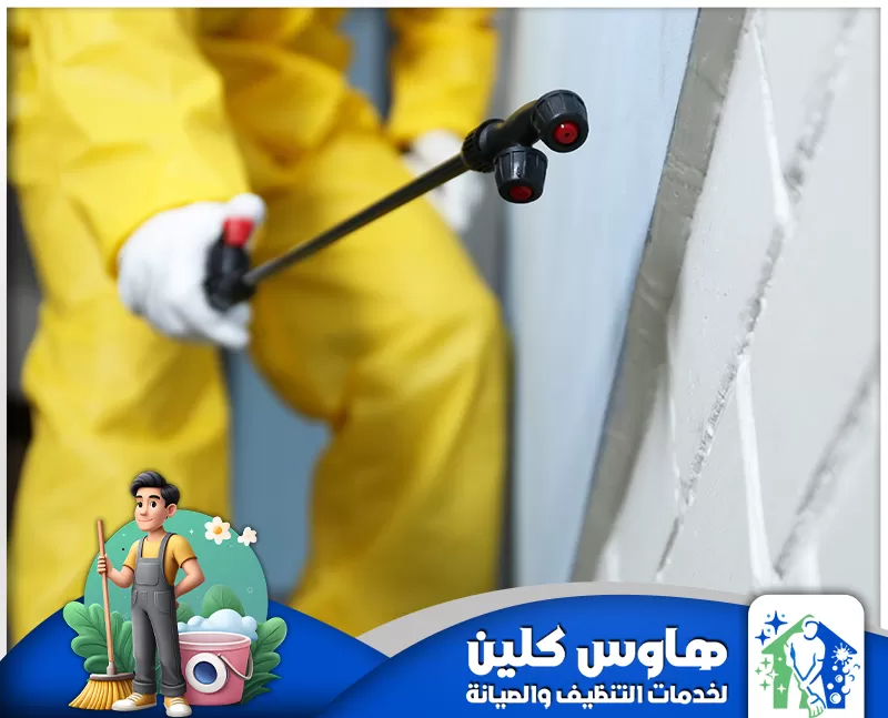 شركة مكافحة الصراصير الصغيرة في المطبخ بالرياض 0506747660 شركة هاوس كلين شركة مكافحة صراصير صغيرة في المطبخ بالرياض تقدم خدمات سريعة وفعّالة باستخدام مواد آمنة للقضاء على الصراصير وضمان بيئة صحية.