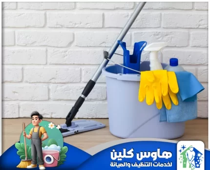 شركة تنظيف بالزلفي