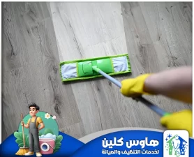 شركة تنظيف بابها