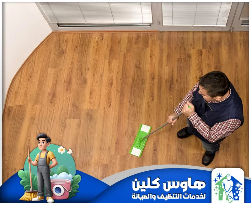 تنظيف ارضيات بابها 0506747660 هاوس كلين تنظيف ارضيات بابها باستخدام ممسحة لإزالة الغبار والاتساخات في المكان.