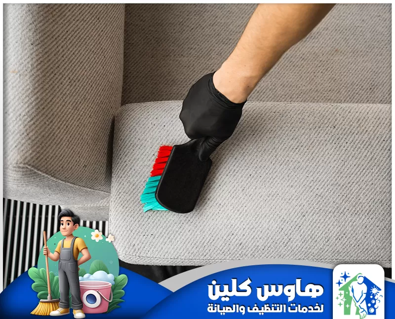 فرشاة تنظيف مجالس بابها 0506747660 هاوس كلين تنظيف مجالس في ابها باستخدام فرشاة لتنظيف الأقمشة برفق وإزالة الأوساخ والبقع بسهولة.