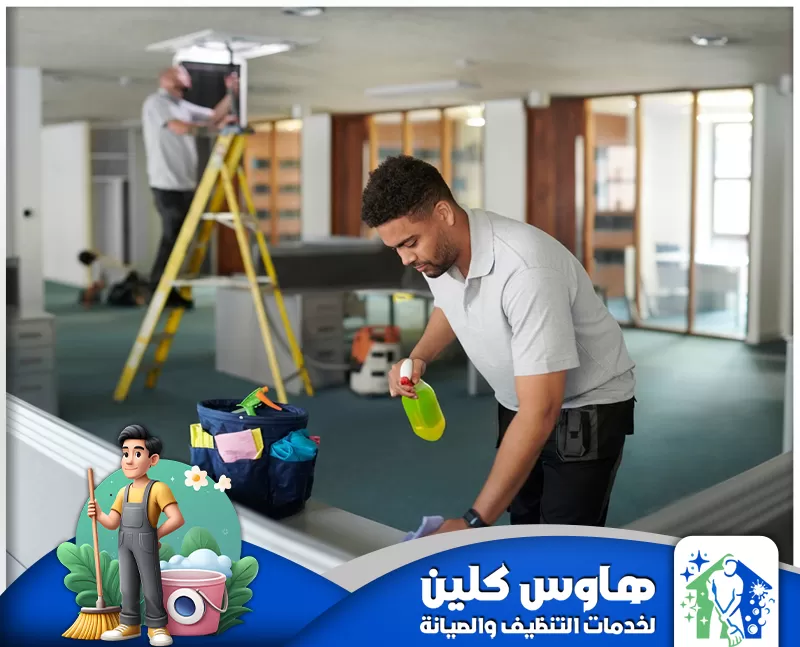 تنظيف مكاتب بابها 0506747660 هاوس كلين عمال تنظيف مكاتب بابها مع التركيز على الأسطح والأرضيات لضمان بيئة عمل نظيفة.