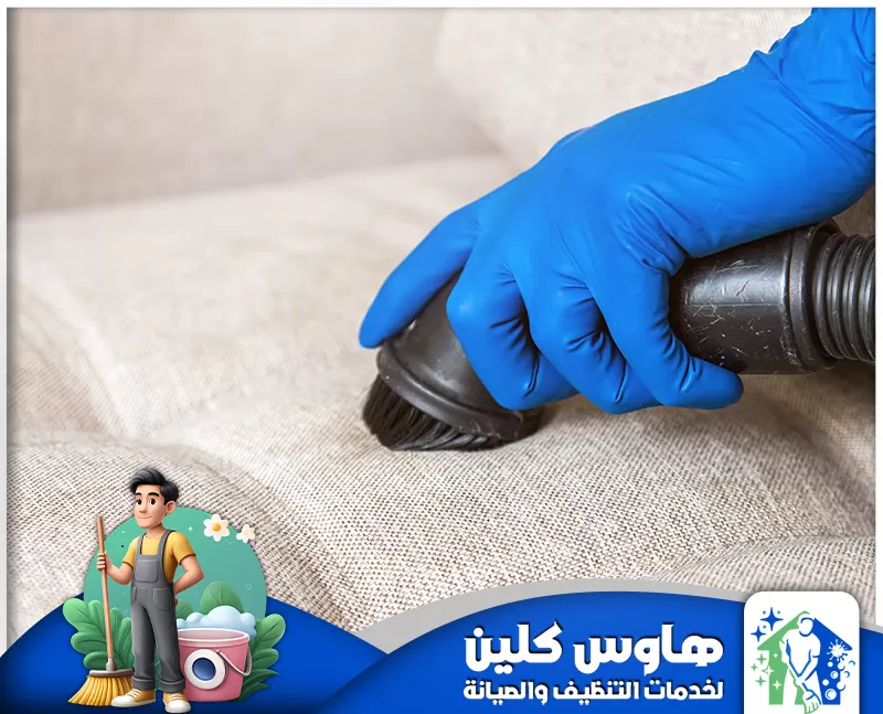 ماكينة تنظيف مجالس بابها 0506747660 هاوس كلين شركة تنظيف مجالس بابها تنظيف الكنب باستخدام تقنيات متقدمة لإزالة البقع العنيدة واستعادة مظهر الأثاث.