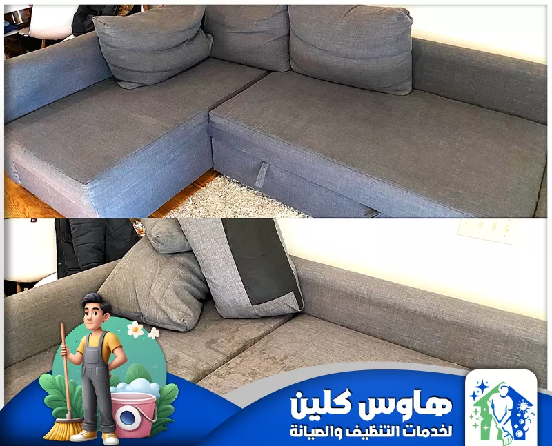 تنظيف مجالس عربية بابها 0506747660 هاوس كلين تنظيف مجالس قماشية بابها باستخدام أدوات متخصصة لإزالة البقع وتحقيق نتائج ممتازة.