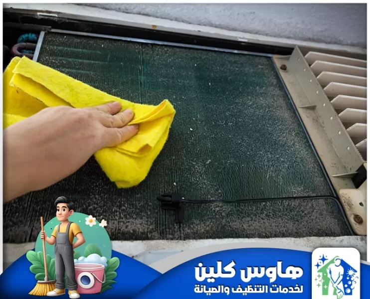 شركة تنظيف مكيفات بالدمام