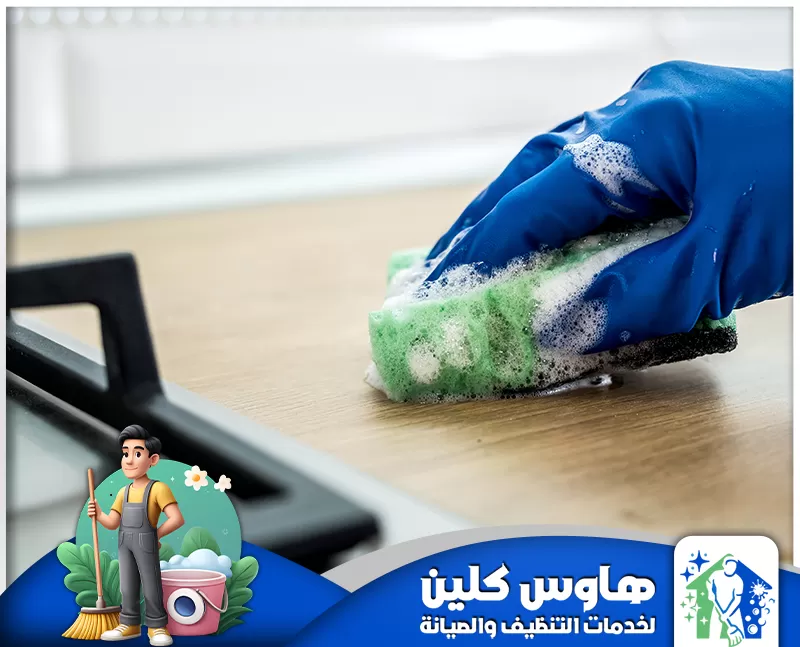 شركة نظافة مطابخ بالرياض 0506747660 هاوس كلين عامل يستخدم اسفنجة مخصصة لتنظيف وتعقيم الميكروبات في المطبخ