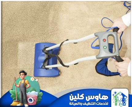 شركة تنظيف بالخرج